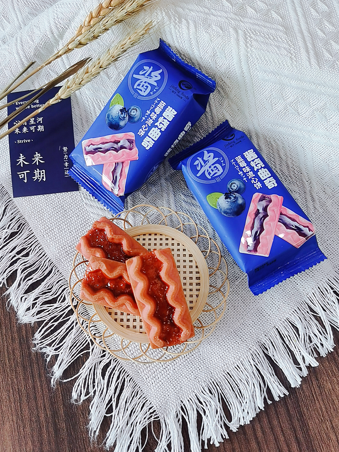 醬燒曲奇藍(lán)莓味流心餅