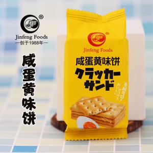 咸蛋黃味餅
